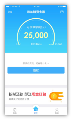 够花APP申请流程操作指南