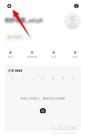 懒饭怎么退出登录