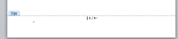 如何给word2010文档添加页码页数