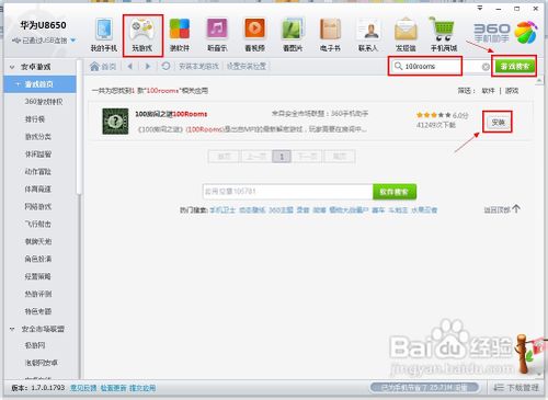 如何下载游戏到手机
