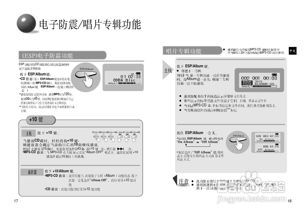 三星MCD-SM60 MP3播放器使用说明书