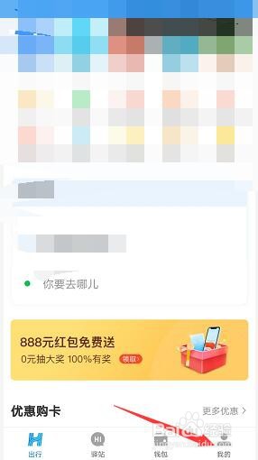 哈啰出行怎么用支付宝账号登录