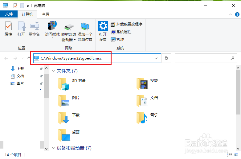 win10的本地组策略怎么打开？