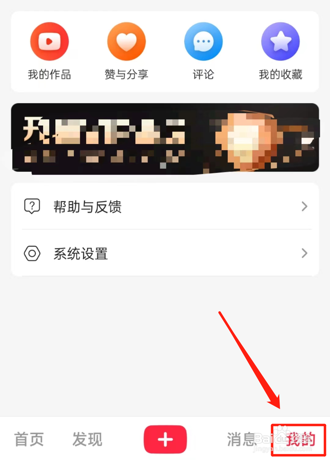 怎么查看葱花视频软件中青少年模式