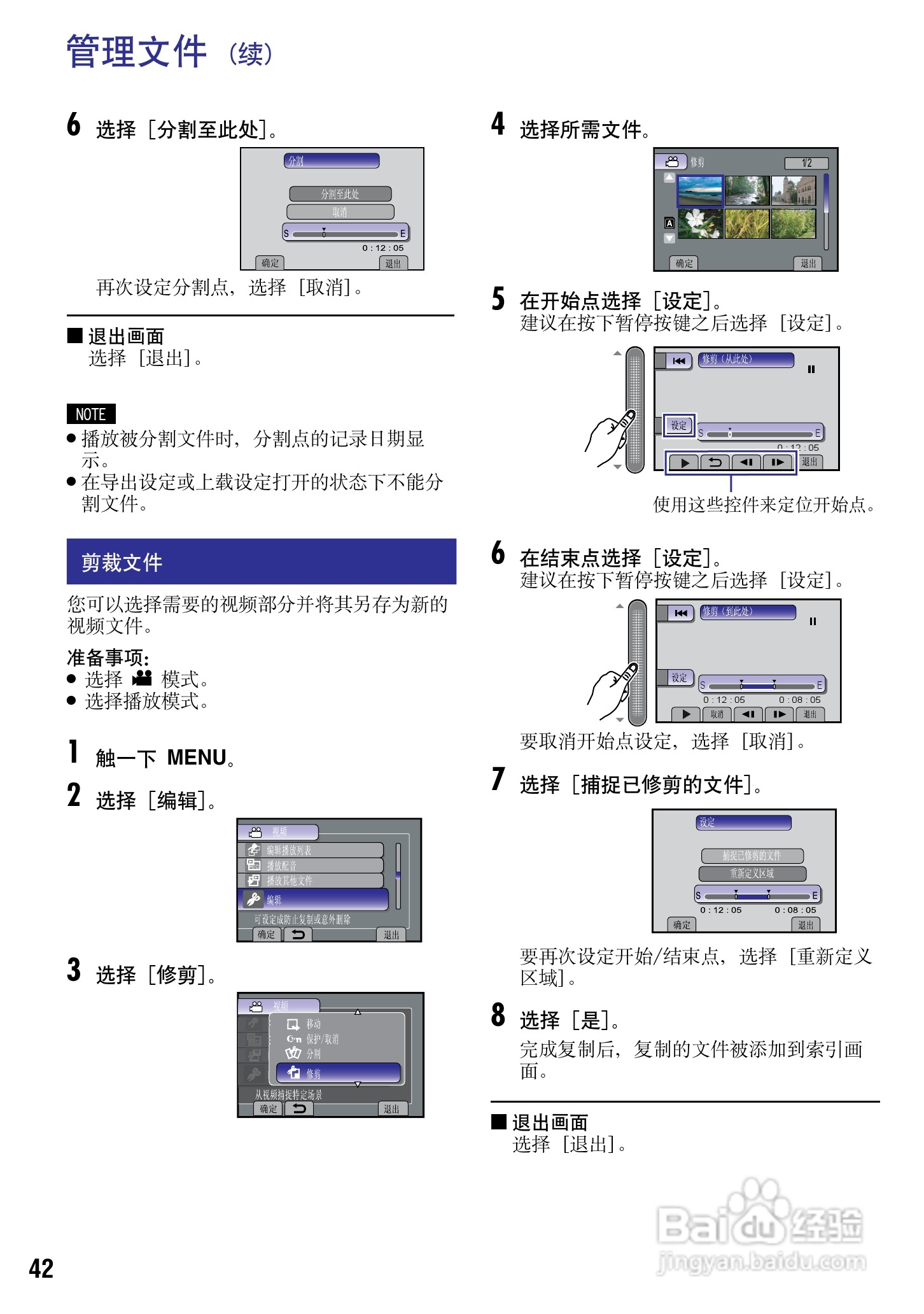 JVC GZ-HM200AC数码摄像机说明书:[5]