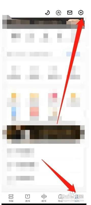 咪咕阅读设置退出阅读题型加入书架怎么做