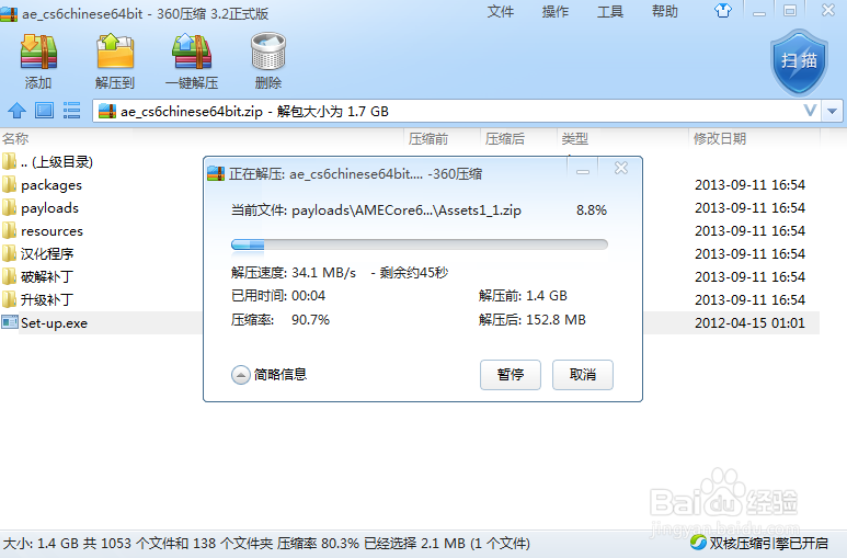 AEcs6汉化版安装教程