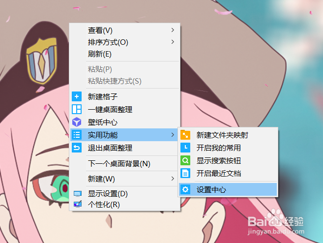 有什么好的电脑桌面整理方法