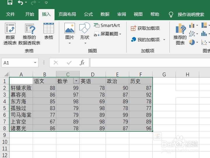 excel2016如何插入三维百分比堆积面积图
