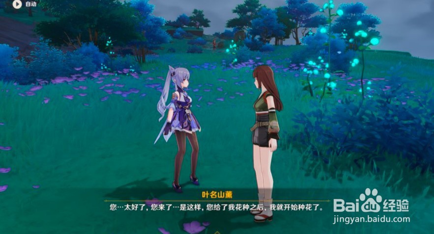 原神重开之花成就怎么获得