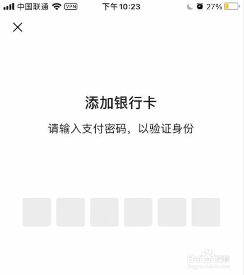 微信如何添加銀行卡?