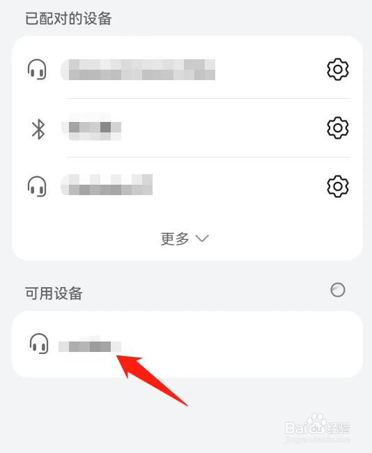 蓝牙耳机连不上手机怎么回事