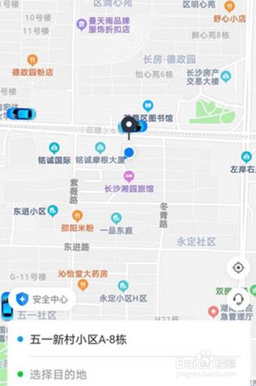 怎么用支付宝打车