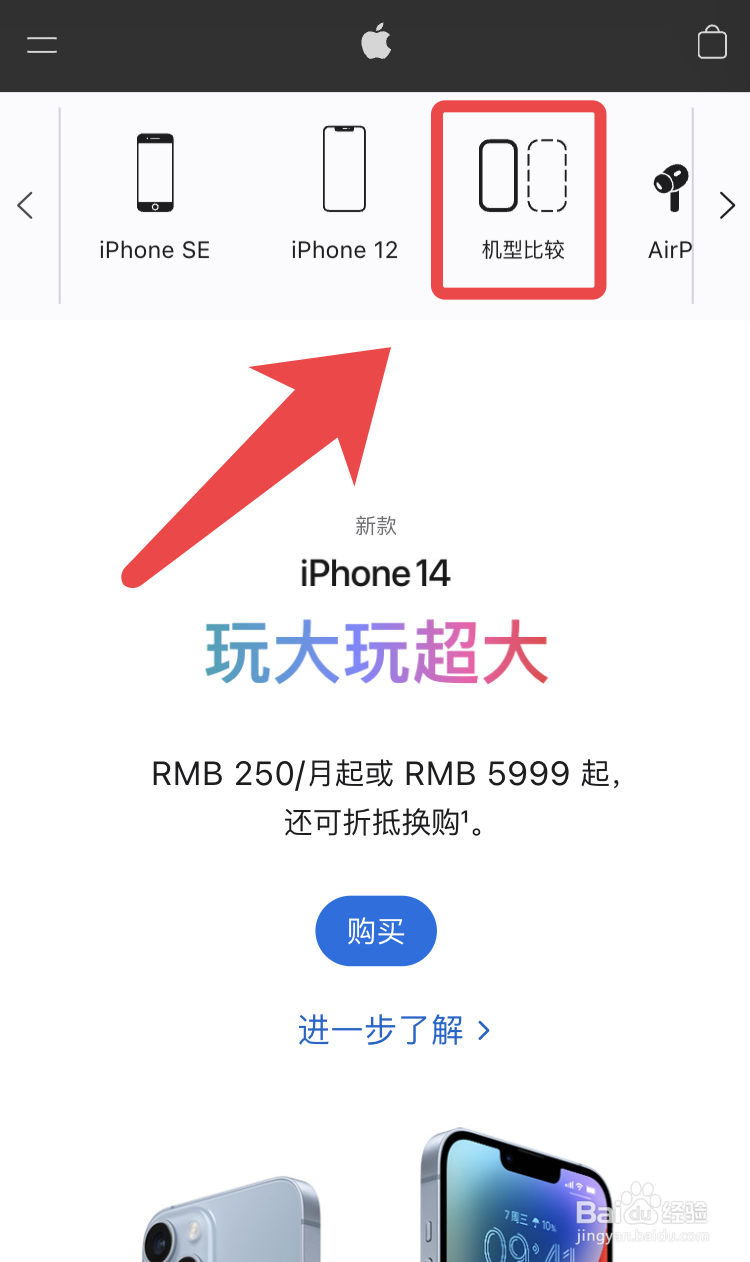 苹果手机屏幕大小尺寸怎么对比