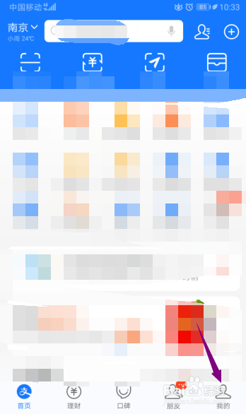 花呗每周消费怎么查看