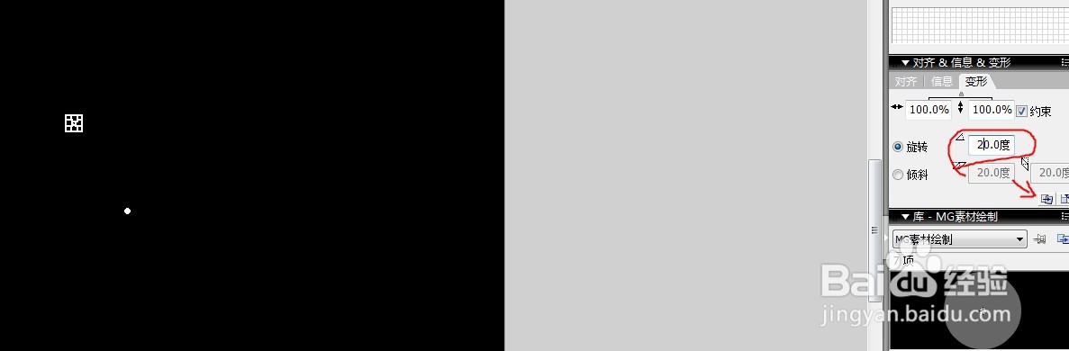 flash制作MG素材圆圈散开效果