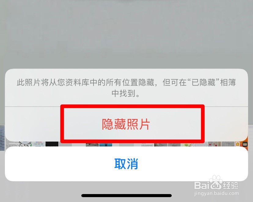 iPhone手机怎么隐藏照片?隐私照片怎么隐藏?