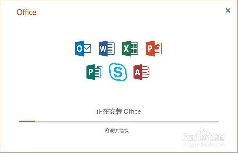 office 2019安装教程