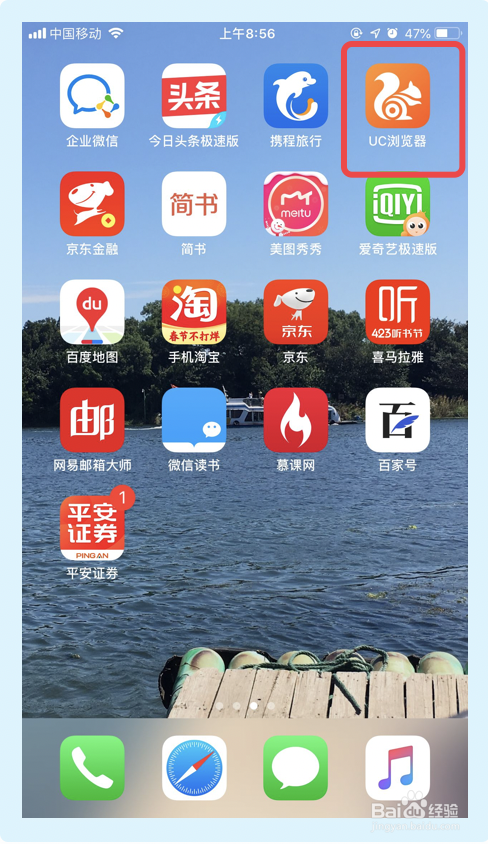 UC浏览器如何开启智能云加速功能？