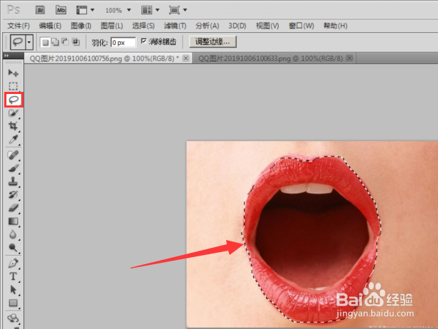 Photoshop如何使用套索工具