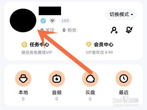 酷狗音乐我的主页如何隐藏