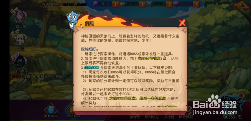 战神新世纪探索天狼岛！