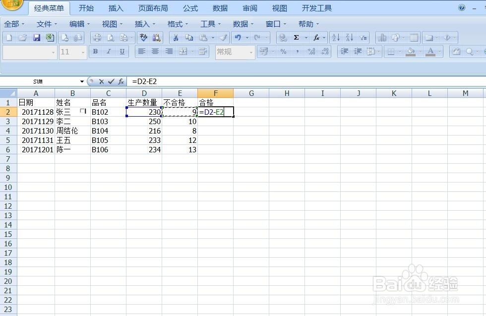 Excel添加计算公式方法