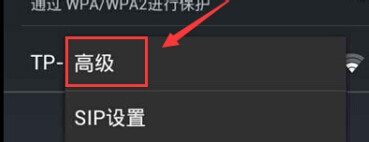 连接wifi,怎么查看手机的IP地址