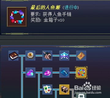 我的世界天启之境银箱子怎么开