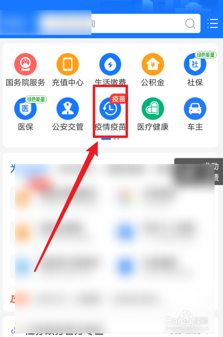 支付宝怎么查全国高风险疫情地区（支付宝如何查高风险地区）