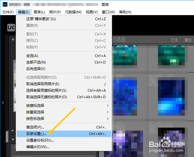 LrC如何设置每次退出时备份目录
