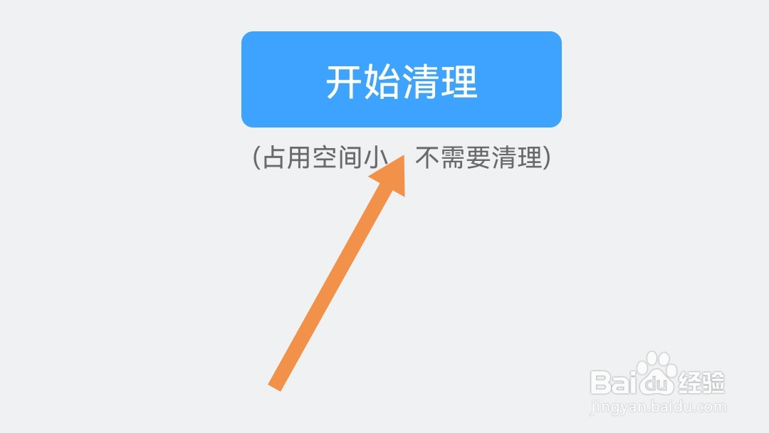 CAD快速看图软件如何清理缓存
