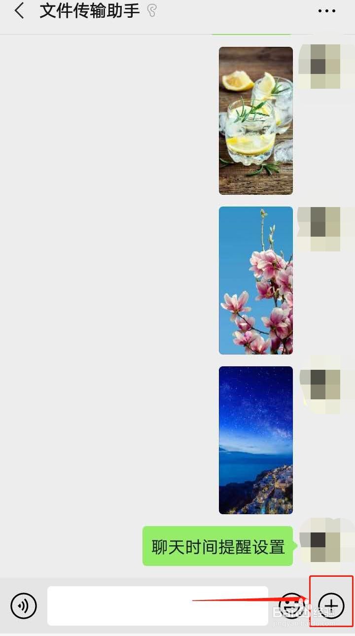 微信如何使用语音输入转成文字发送信息?