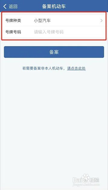 年检标志电子版怎么领