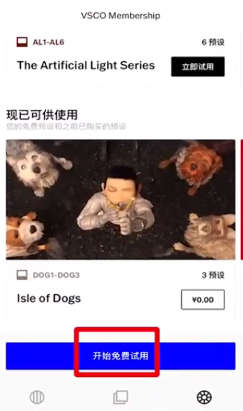 手机vsco怎么登录