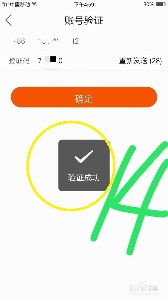 快手极速版刷视频的现金怎么提现怎么验证账号