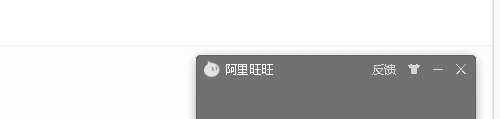 阿里旺旺自动回复选项