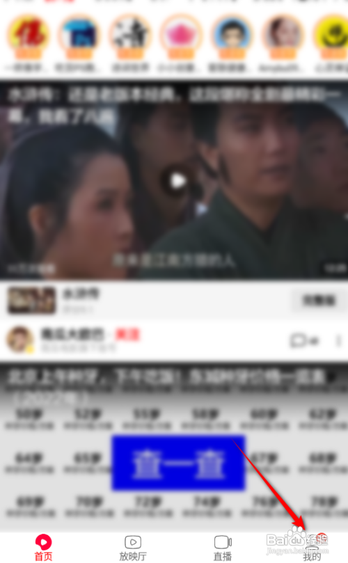 西瓜视频怎么关闭使用更好辨认的字体