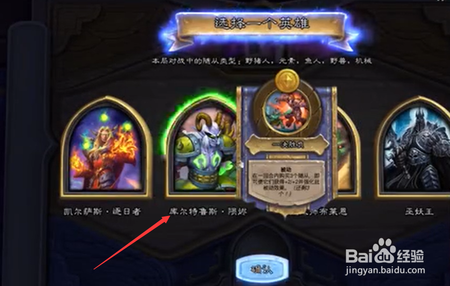 炉石传说库尔特鲁斯陨烬怎么玩