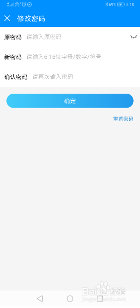 手机酷狗音乐怎么修改密码