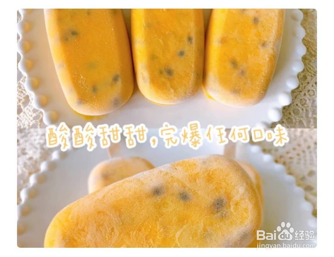 怎么做雪糕