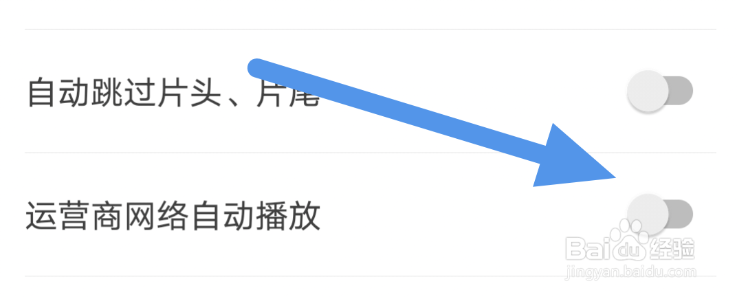 番茄视频APP怎样关闭移动网络自动播放选项