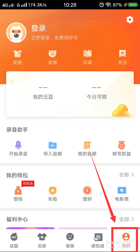 搜狗输入法怎么关闭英文自动句首大写