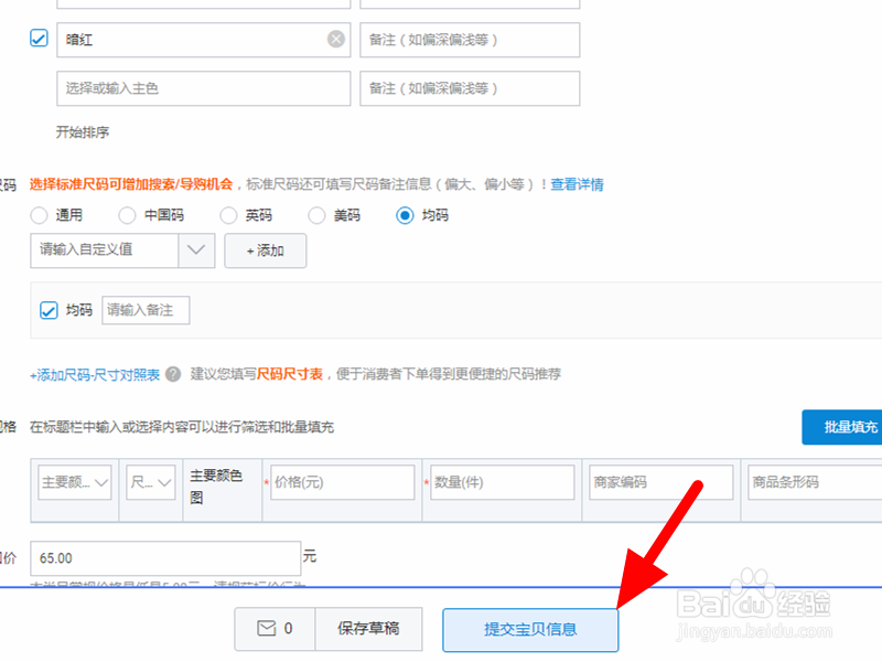 1688一件代发如何上架到淘宝店铺