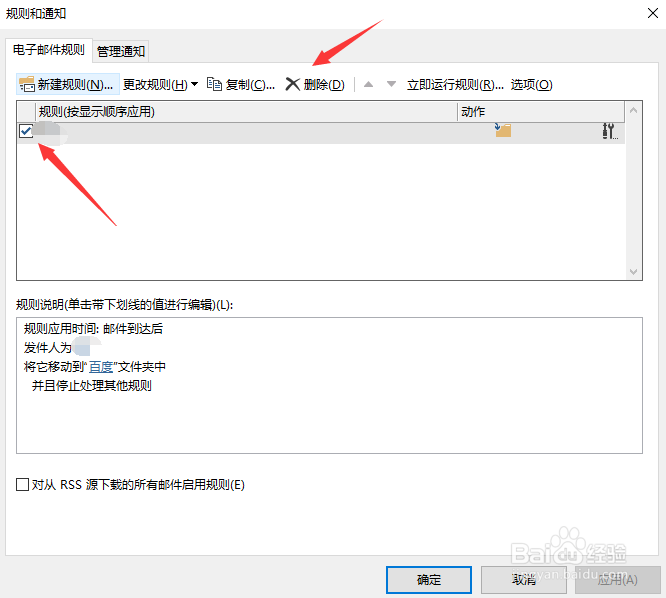 Outlook2016如何设置自动接收邮件间隔时间？