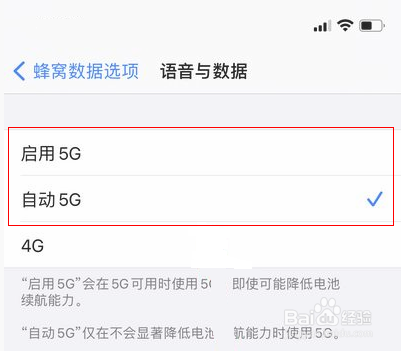 iphone125g设置在哪