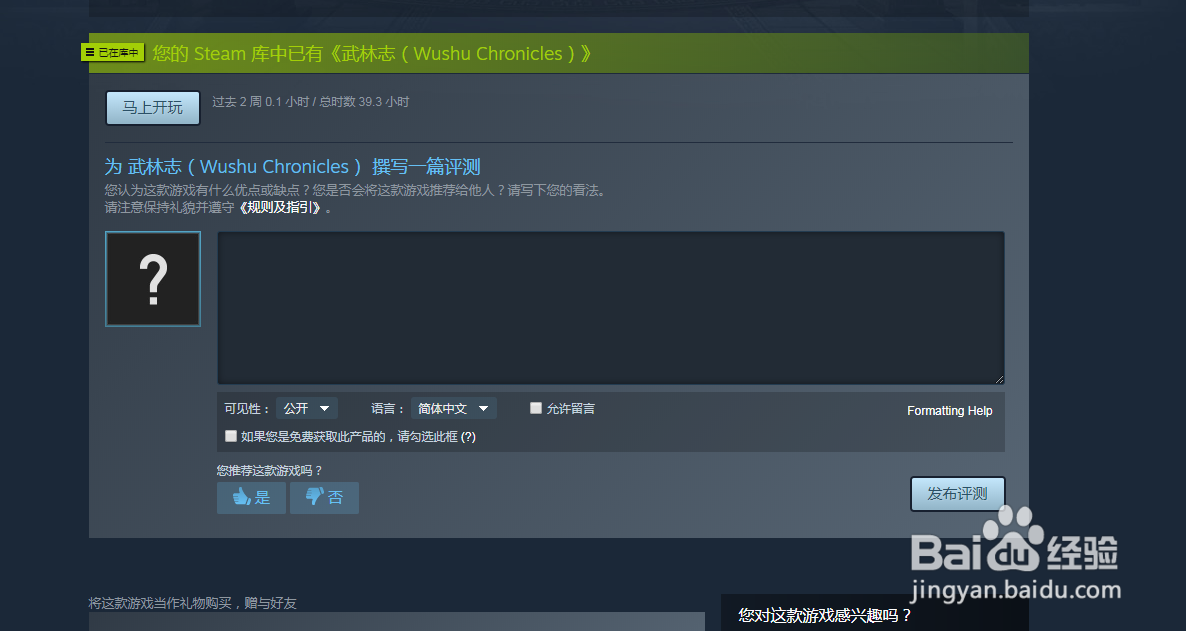 steam如何推荐游戏