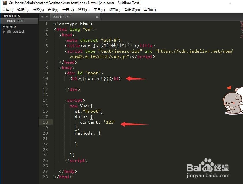 vue.js如何使用组件