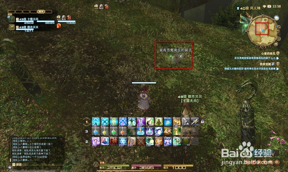 FF14-心爱的南瓜-妖精