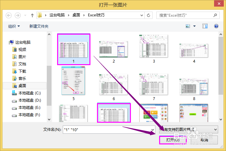 如何使用美图秀秀进行图片拼接